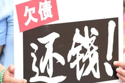 费县清债公司